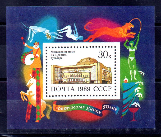 Rusia Hoja Nº Yvert 208 (**)